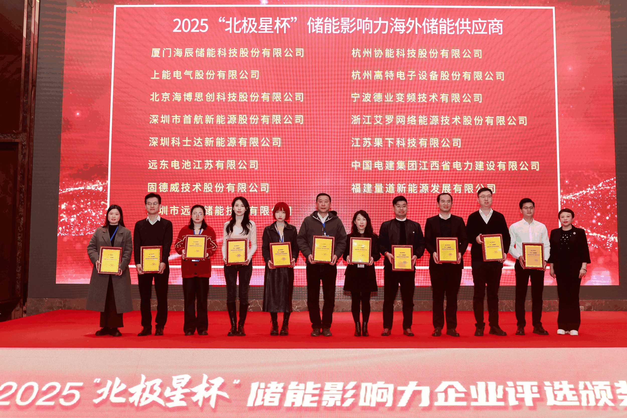 以光为志，拓疆全球 | DB真人能源获评储能影响力海外储能供应商